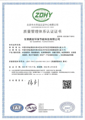 质量管理体系认证